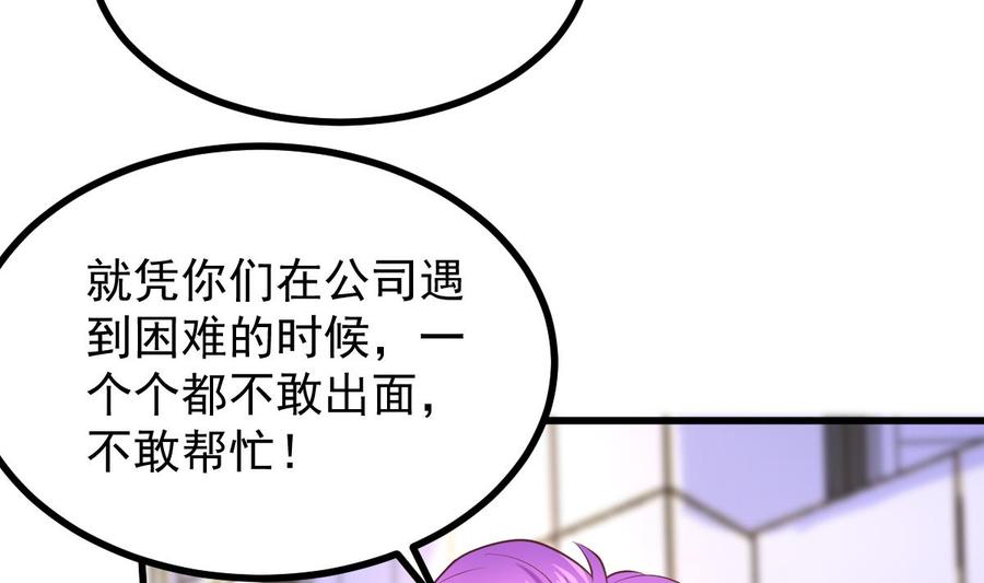 Rebirth of the Eternal Cultivator Ch.14 p14