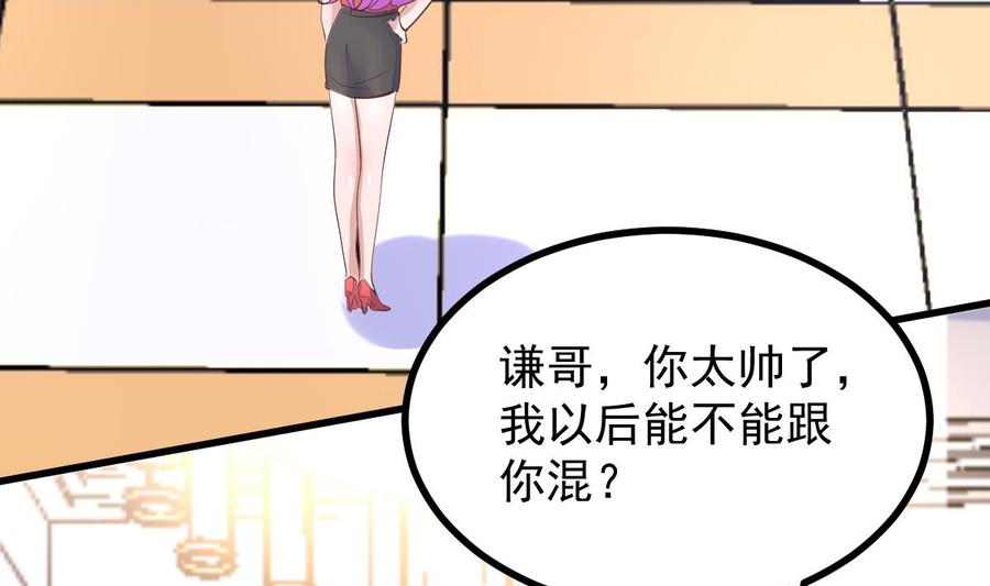 Rebirth of the Eternal Cultivator Ch.14 p19