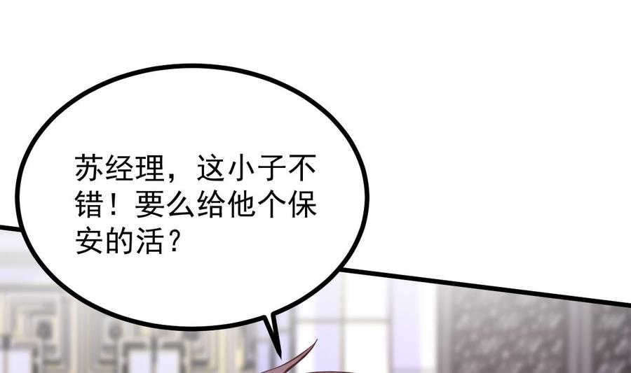 Rebirth of the Eternal Cultivator Ch.14 p23