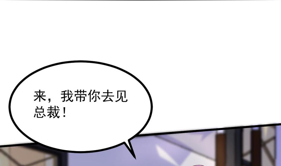 Rebirth of the Eternal Cultivator Ch.14 p31