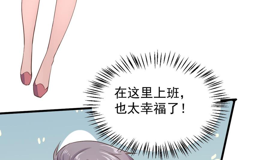 Rebirth of the Eternal Cultivator Ch.14 p37