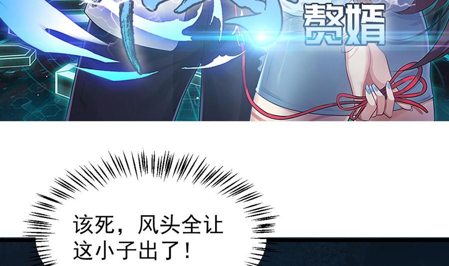Rebirth of the Eternal Cultivator Ch.14 p5