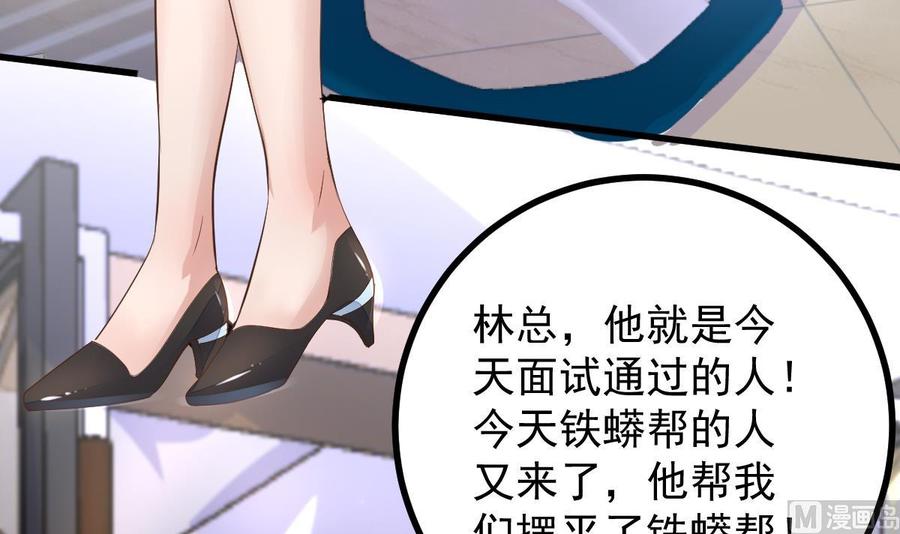 Rebirth of the Eternal Cultivator Ch.14 p51