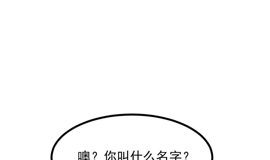 Rebirth of the Eternal Cultivator Ch.14 p55