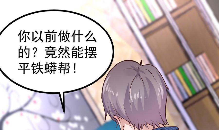 Rebirth of the Eternal Cultivator Ch.14 p61