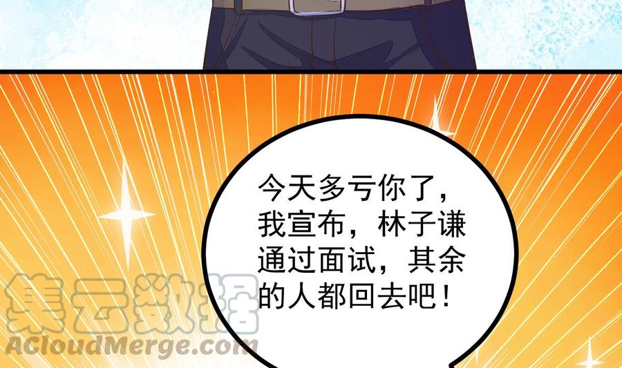 Rebirth of the Eternal Cultivator Ch.14 p8