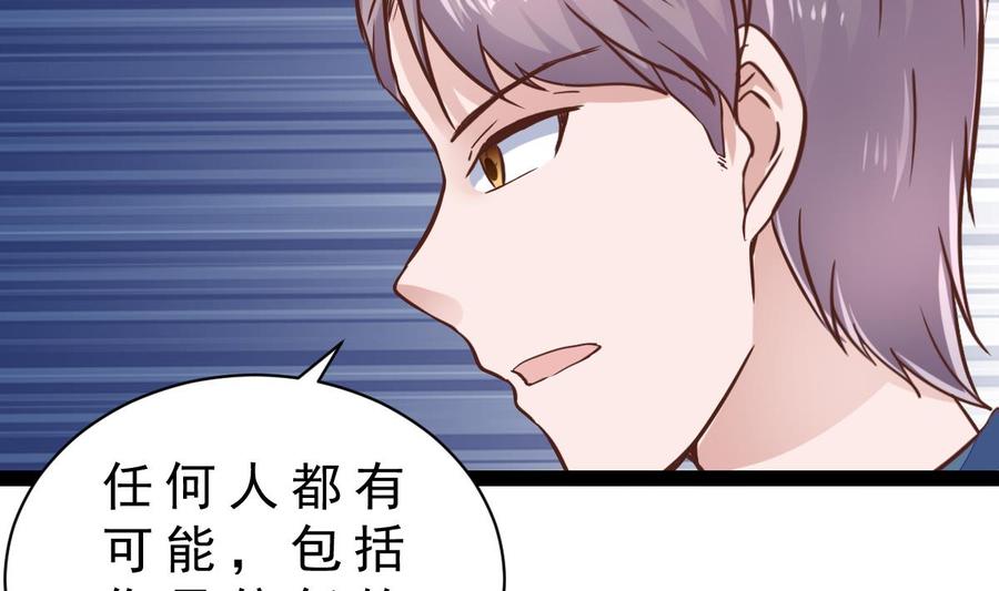 Rebirth of the Eternal Cultivator Ch.15 p13