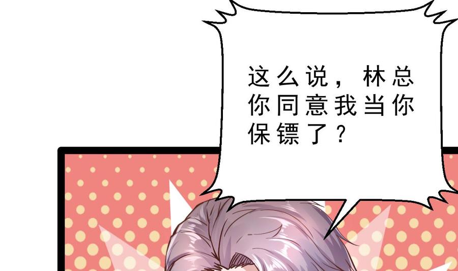 Rebirth of the Eternal Cultivator Ch.15 p17