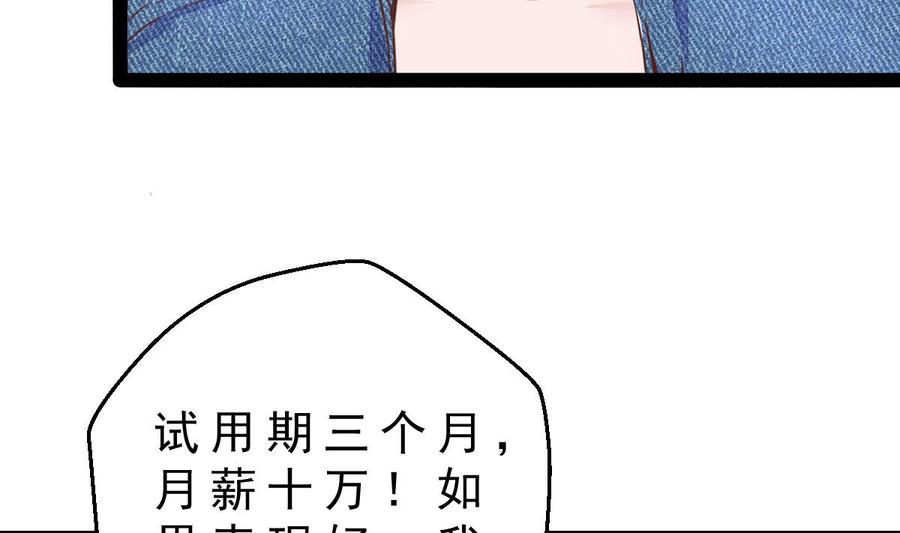 Rebirth of the Eternal Cultivator Ch.15 p19