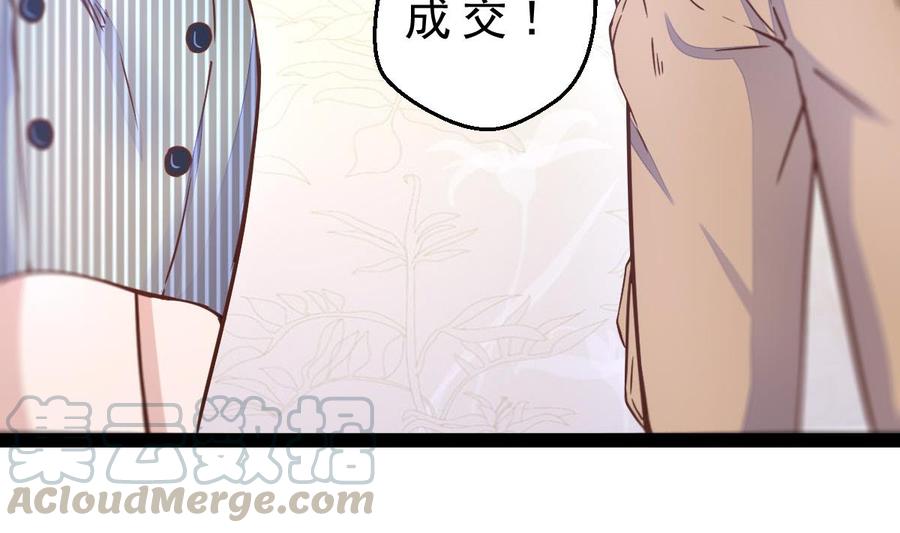 Rebirth of the Eternal Cultivator Ch.15 p22