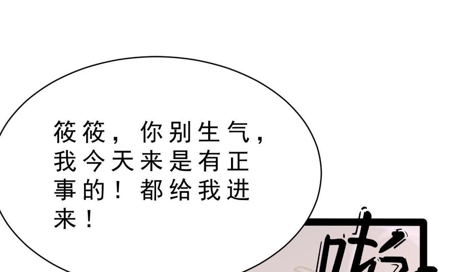Rebirth of the Eternal Cultivator Ch.15 p38