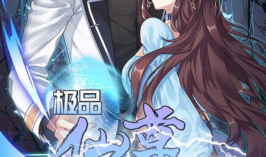 Rebirth of the Eternal Cultivator Ch.15 p4