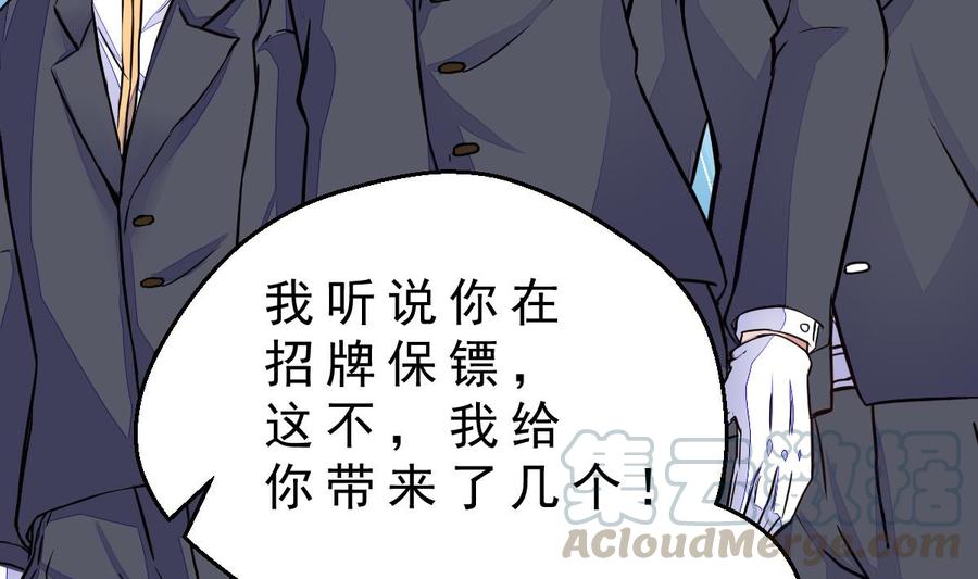 Rebirth of the Eternal Cultivator Ch.15 p43