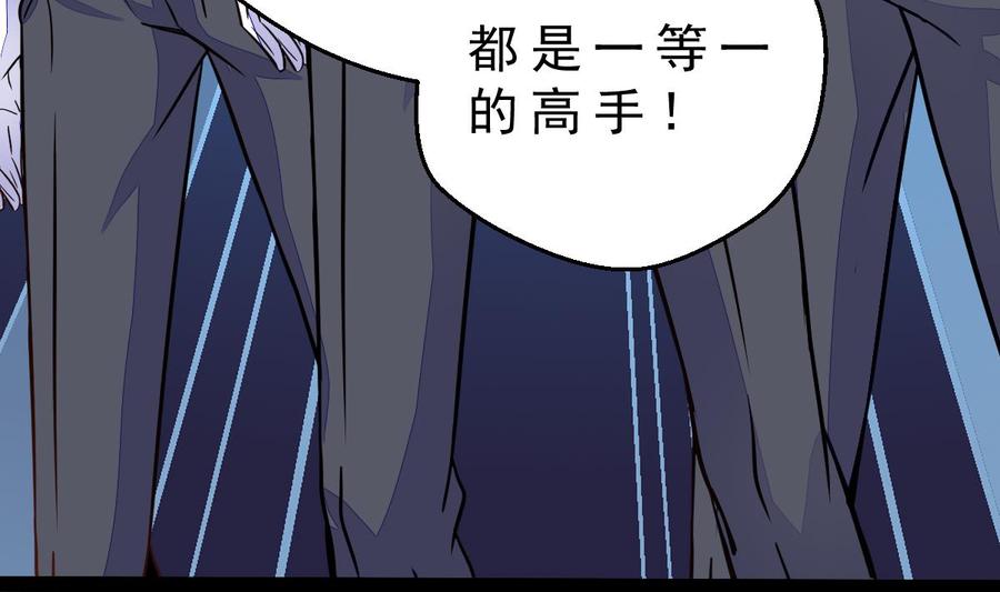 Rebirth of the Eternal Cultivator Ch.15 p44