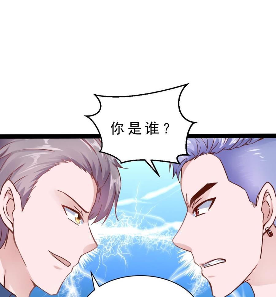 Rebirth of the Eternal Cultivator Ch.15 p55