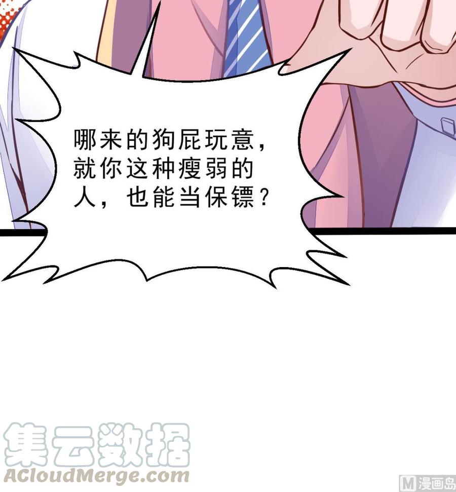 Rebirth of the Eternal Cultivator Ch.15 p57
