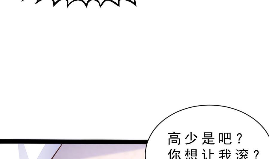 Rebirth of the Eternal Cultivator Ch.15 p62