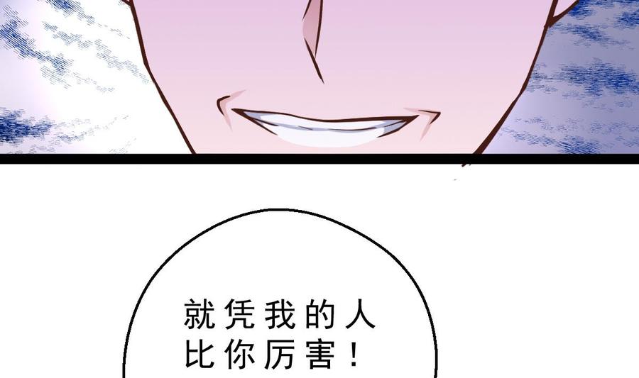 Rebirth of the Eternal Cultivator Ch.15 p67
