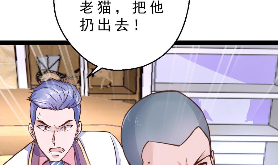 Rebirth of the Eternal Cultivator Ch.15 p68
