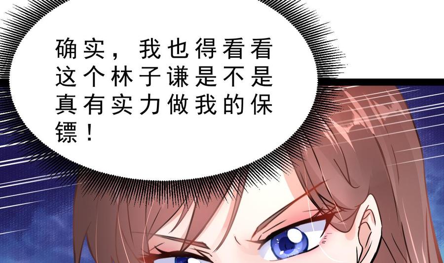 Rebirth of the Eternal Cultivator Ch.16 p10