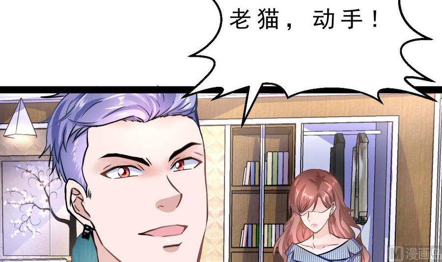 Rebirth of the Eternal Cultivator Ch.16 p12