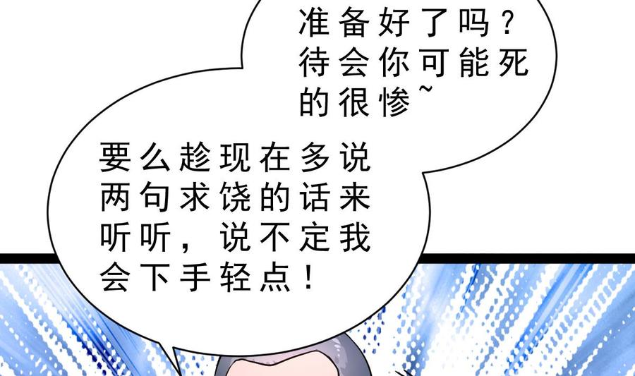 Rebirth of the Eternal Cultivator Ch.16 p17