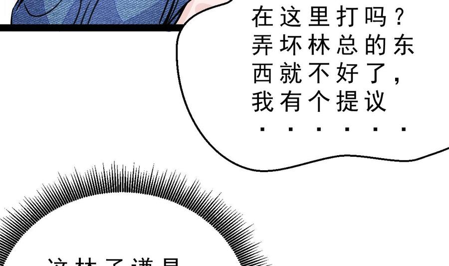 Rebirth of the Eternal Cultivator Ch.16 p23