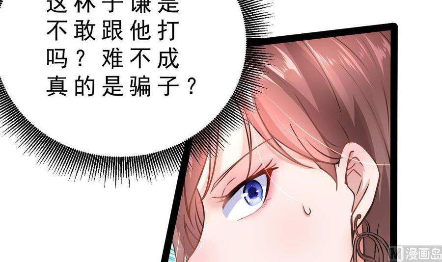 Rebirth of the Eternal Cultivator Ch.16 p24