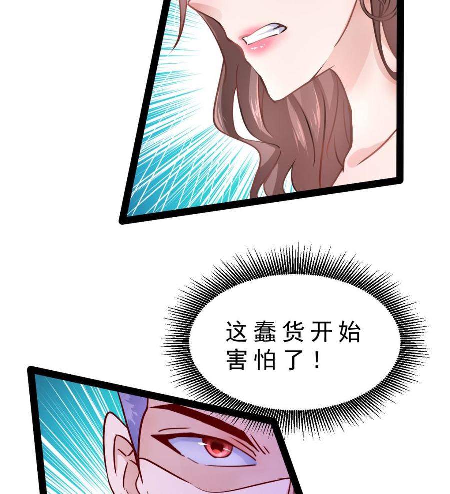 Rebirth of the Eternal Cultivator Ch.16 p25