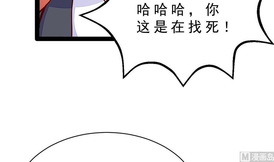 Rebirth of the Eternal Cultivator Ch.16 p30