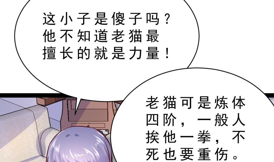Rebirth of the Eternal Cultivator Ch.16 p31