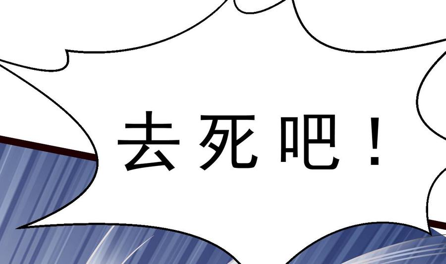 Rebirth of the Eternal Cultivator Ch.16 p34