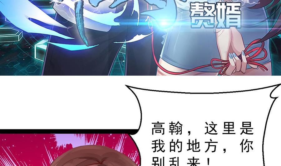 Rebirth of the Eternal Cultivator Ch.16 p5