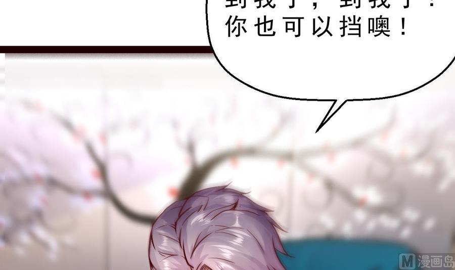 Rebirth of the Eternal Cultivator Ch.16 p54