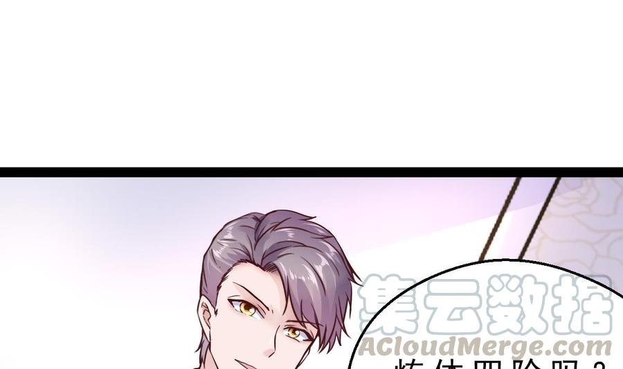 Rebirth of the Eternal Cultivator Ch.16 p71