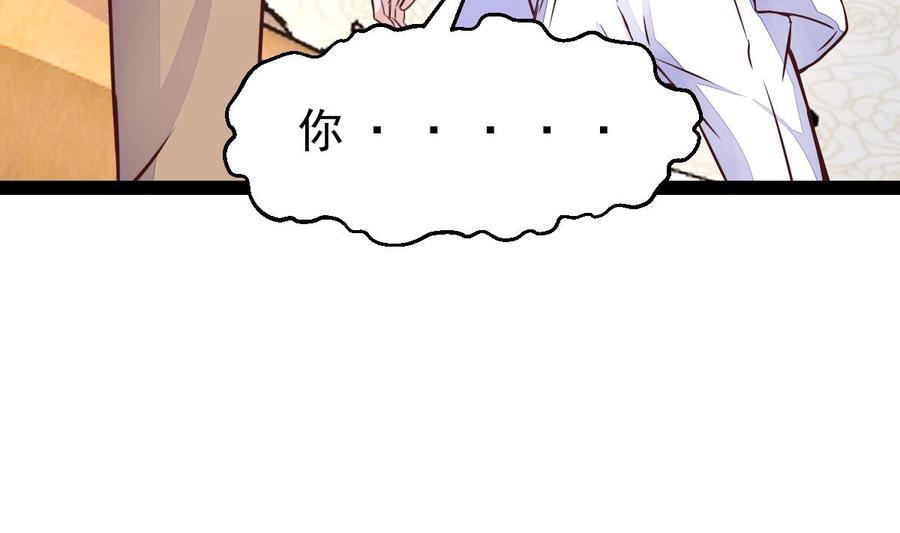 Rebirth of the Eternal Cultivator Ch.16 p74
