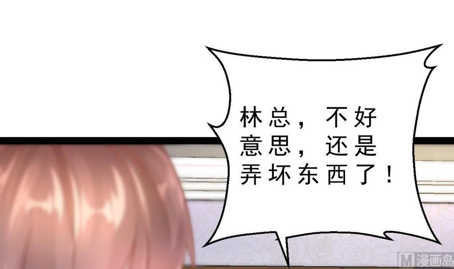Rebirth of the Eternal Cultivator Ch.16 p75