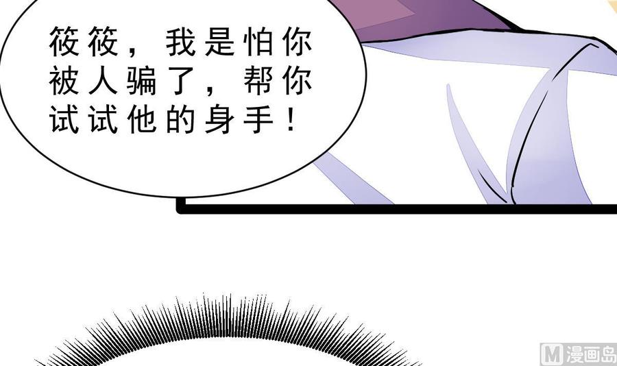 Rebirth of the Eternal Cultivator Ch.16 p9