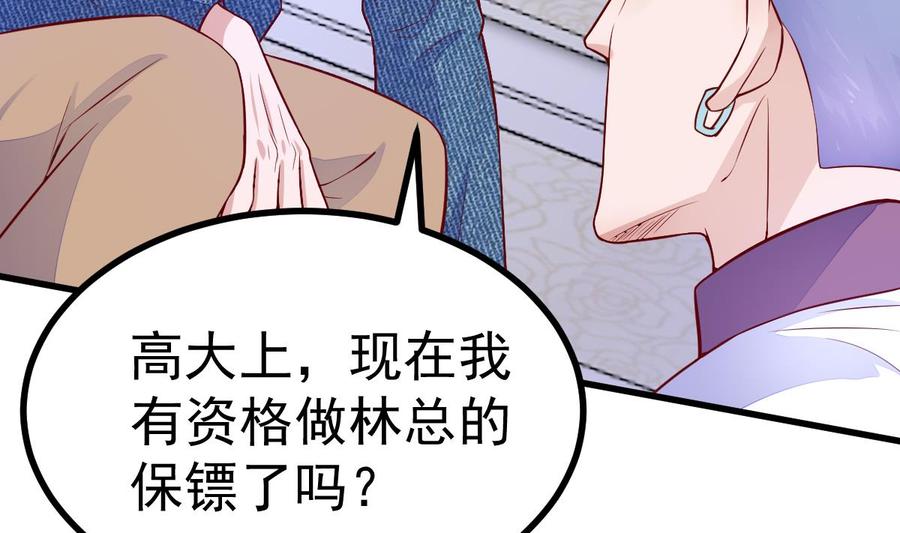 Rebirth of the Eternal Cultivator Ch.17 p23