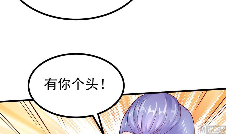Rebirth of the Eternal Cultivator Ch.17 p24