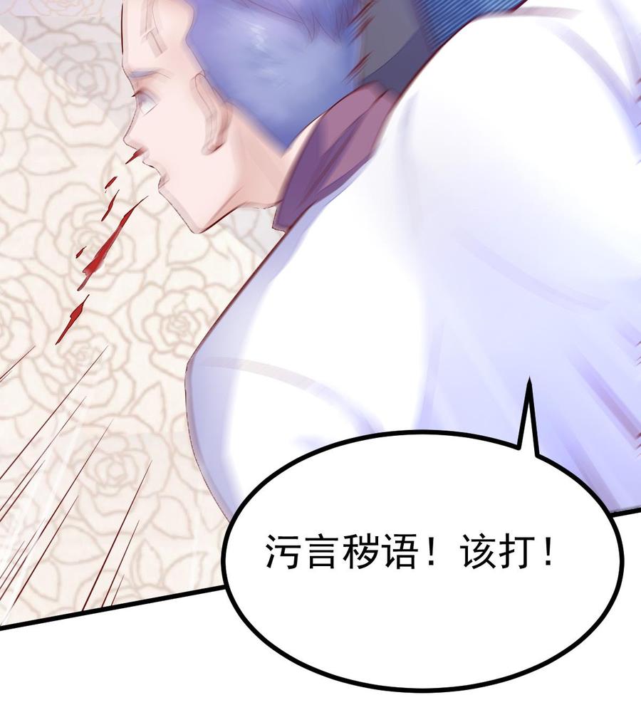 Rebirth of the Eternal Cultivator Ch.17 p28
