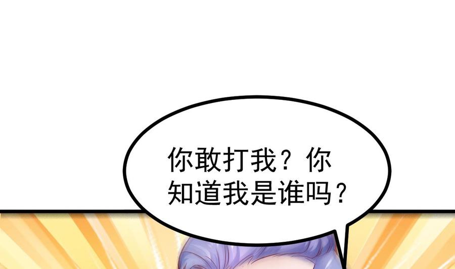 Rebirth of the Eternal Cultivator Ch.17 p31