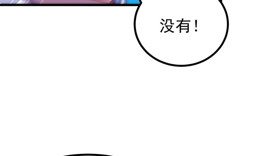 Rebirth of the Eternal Cultivator Ch.17 p37