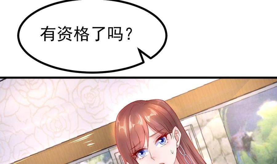 Rebirth of the Eternal Cultivator Ch.17 p38