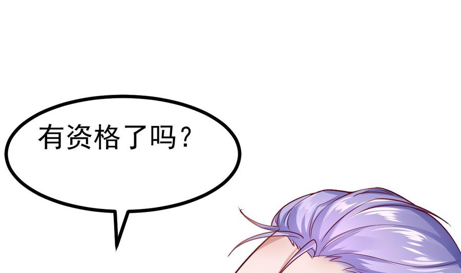 Rebirth of the Eternal Cultivator Ch.17 p41