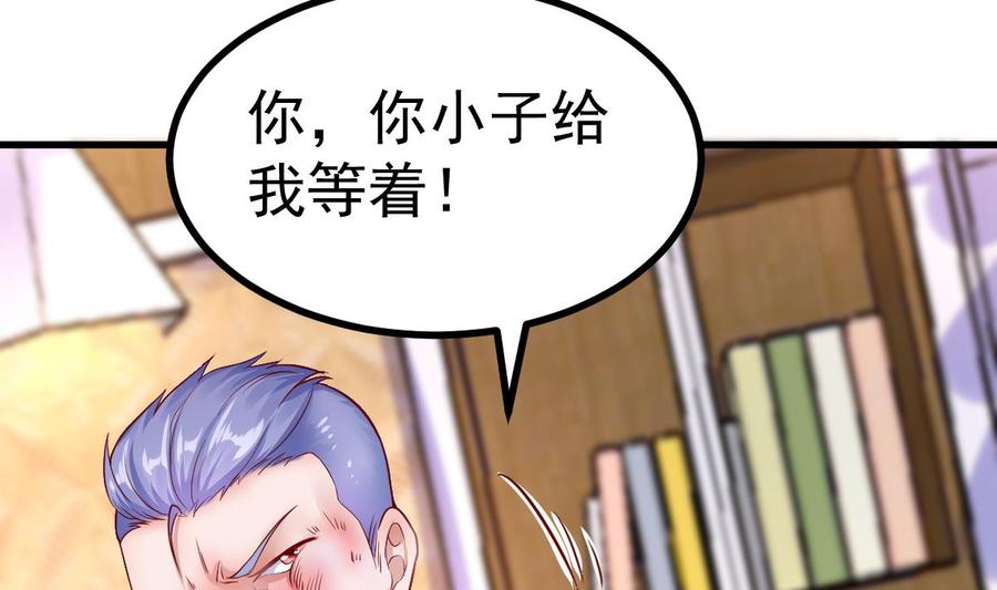 Rebirth of the Eternal Cultivator Ch.17 p49
