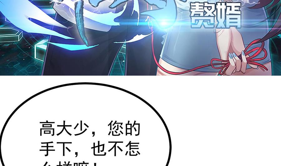 Rebirth of the Eternal Cultivator Ch.17 p5