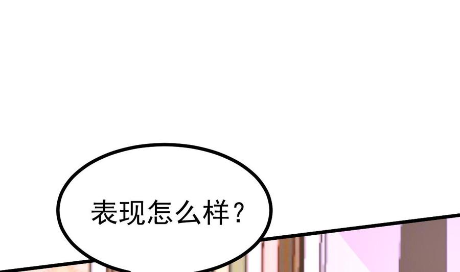 Rebirth of the Eternal Cultivator Ch.17 p52