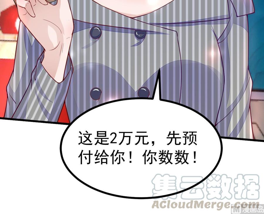 Rebirth of the Eternal Cultivator Ch.17 p57