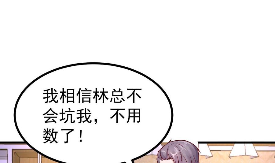 Rebirth of the Eternal Cultivator Ch.17 p58
